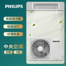 飛利浦 (PHILIPS)中央空調風管機一拖一 嵌入式變頻冷暖家用客廳新能效空調 5匹 FAC120CNUER