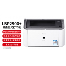 佳能LBP2900+激光打印機